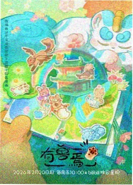 刻晴大战史莱姆动漫 第五集