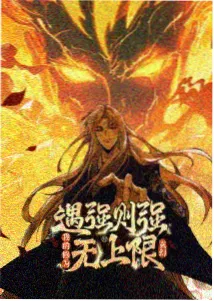 刻晴大战史莱姆在线 第六集