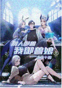 刻晴大战史莱姆免费 深渊之门